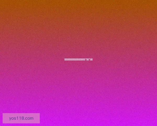 娱乐圈的暗流涌动：那些不为人知的“黑料”真相